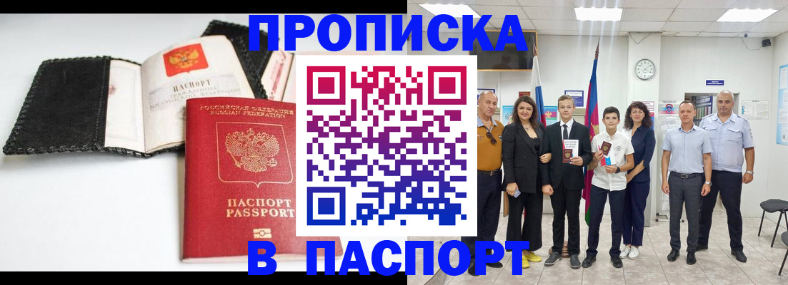прописка законно в Туймазы