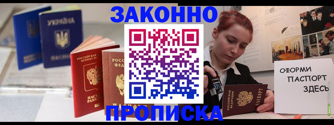 прописка поиск в Туймазы