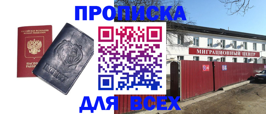 временная регистрация законно в Туймазы