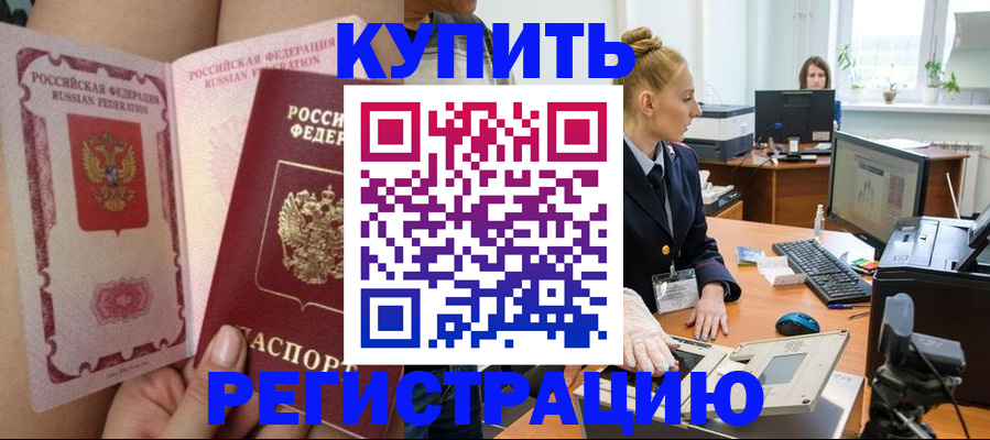 прописка паспорт в Туймазы