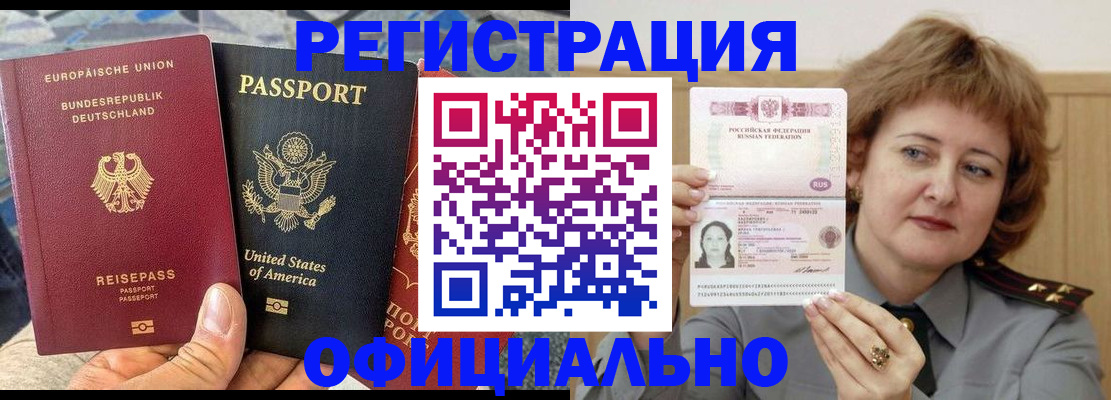 прописка в квартире в Туймазы