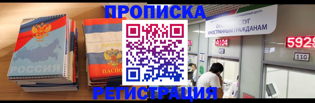 прописка для военкомата в Туймазы