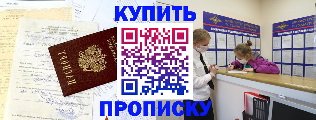 временная регистрация купить в Туймазы